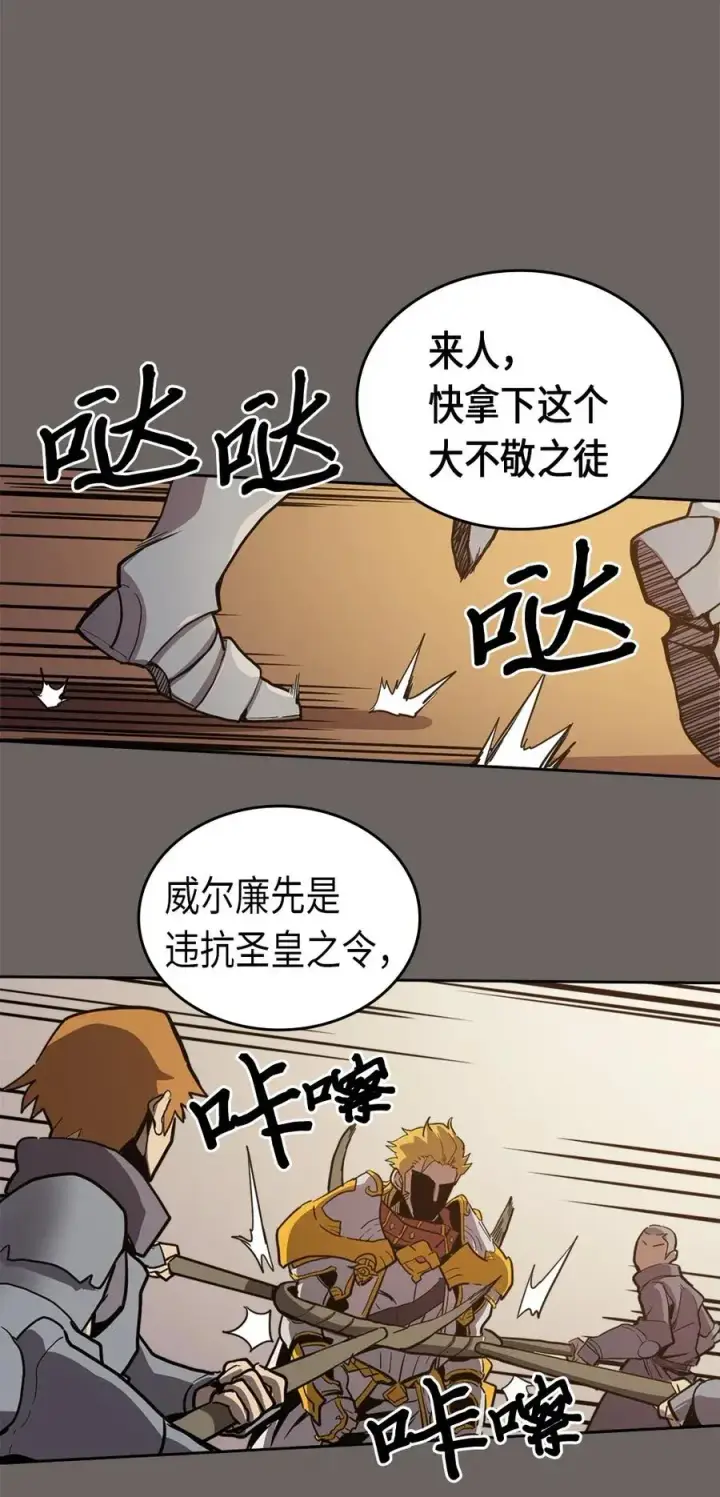 《归还者的魔法要特别》064 64图52