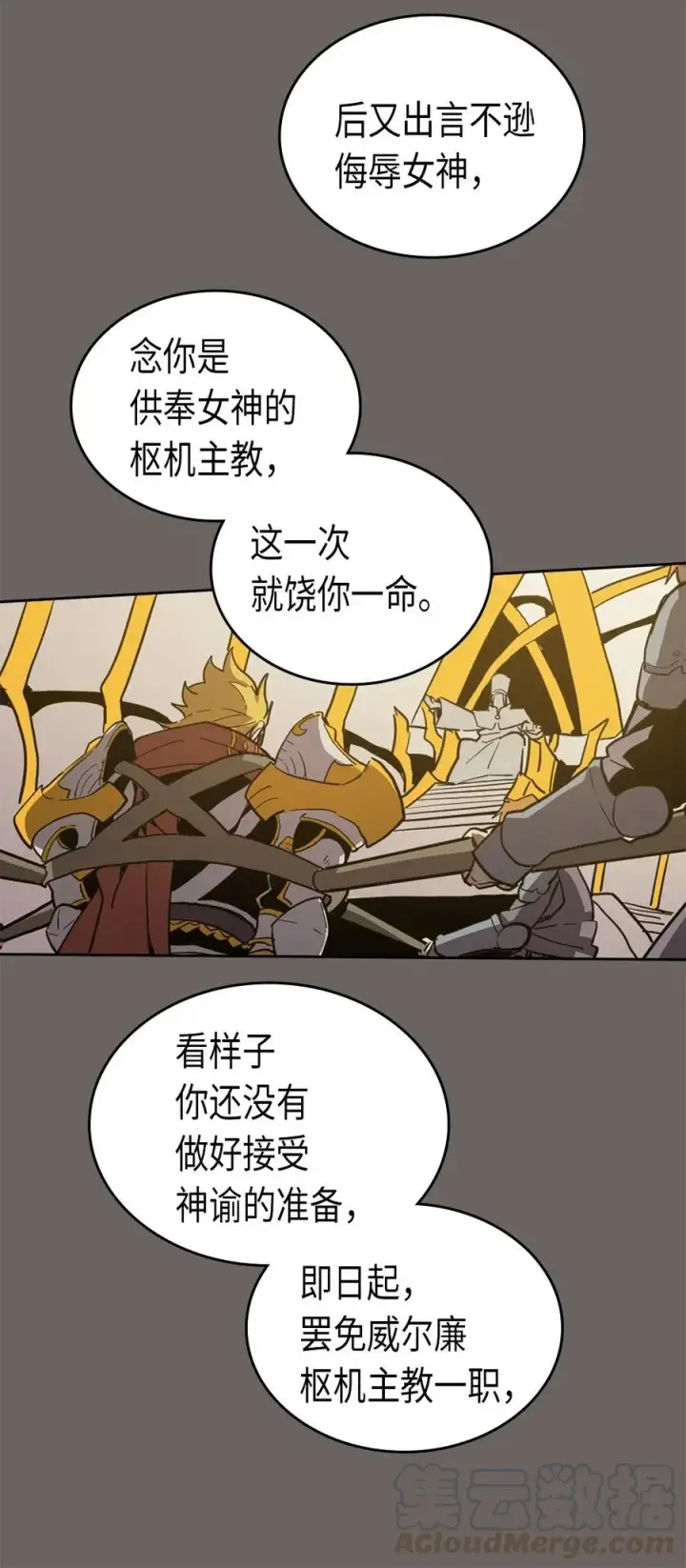 《归还者的魔法要特别》064 64图53