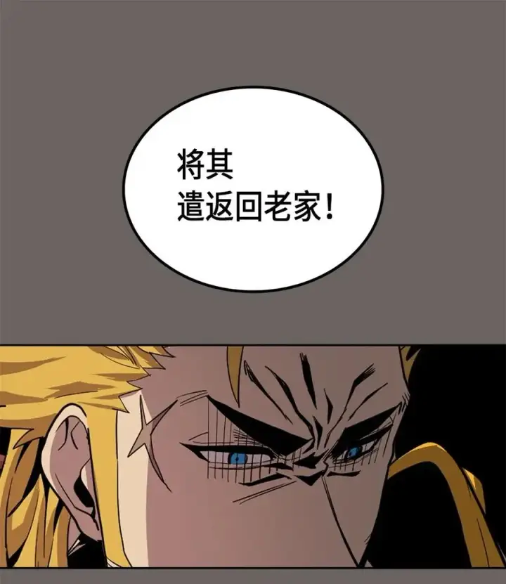 《归还者的魔法要特别》064 64图54