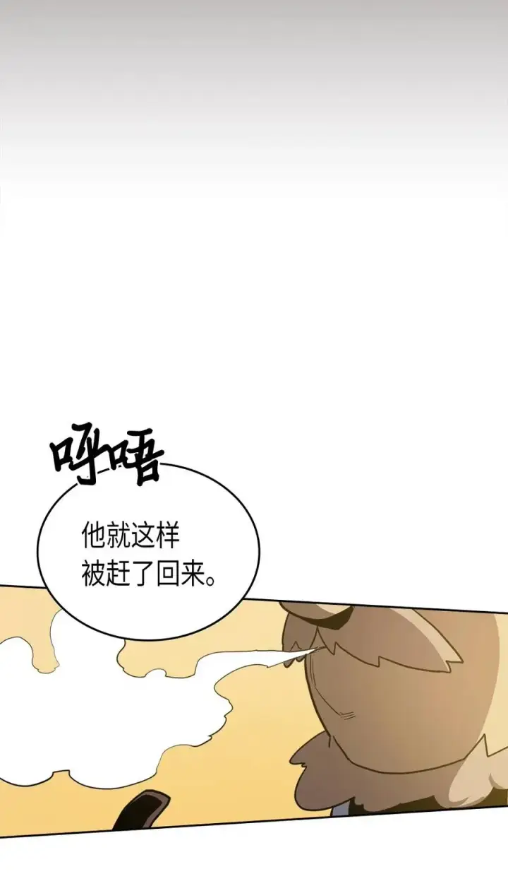 《归还者的魔法要特别》064 64图56