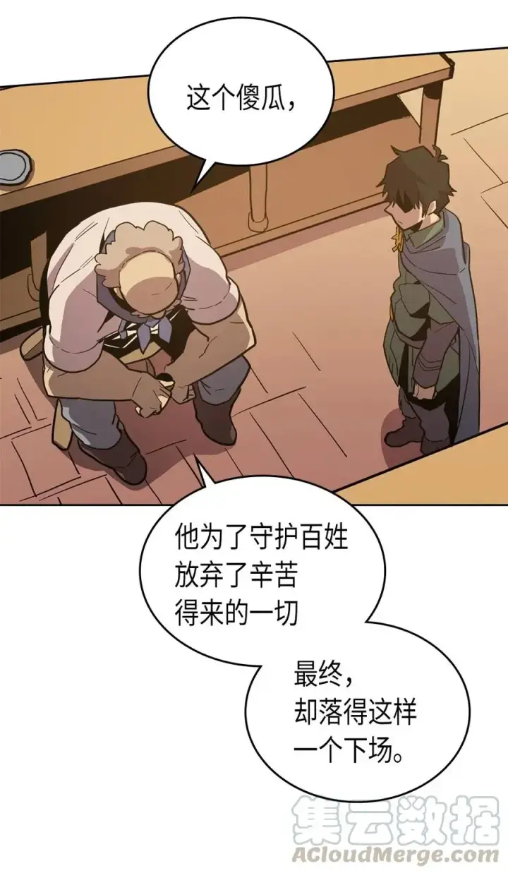 《归还者的魔法要特别》064 64图57