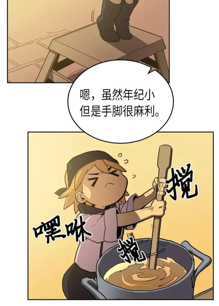 《归还者的魔法要特别》064 64图6
