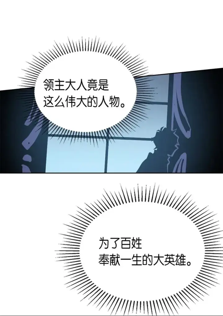 《归还者的魔法要特别》064 64图62