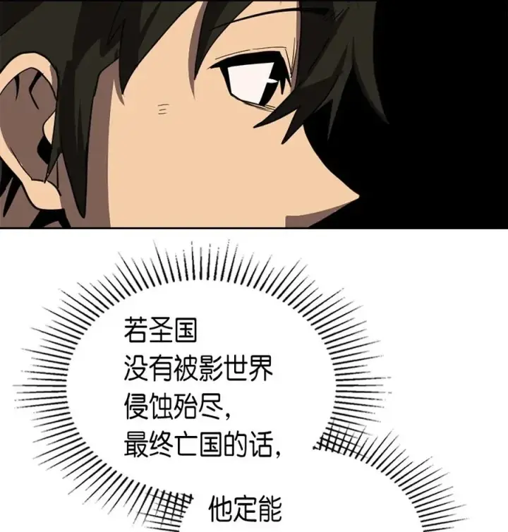 《归还者的魔法要特别》064 64图63