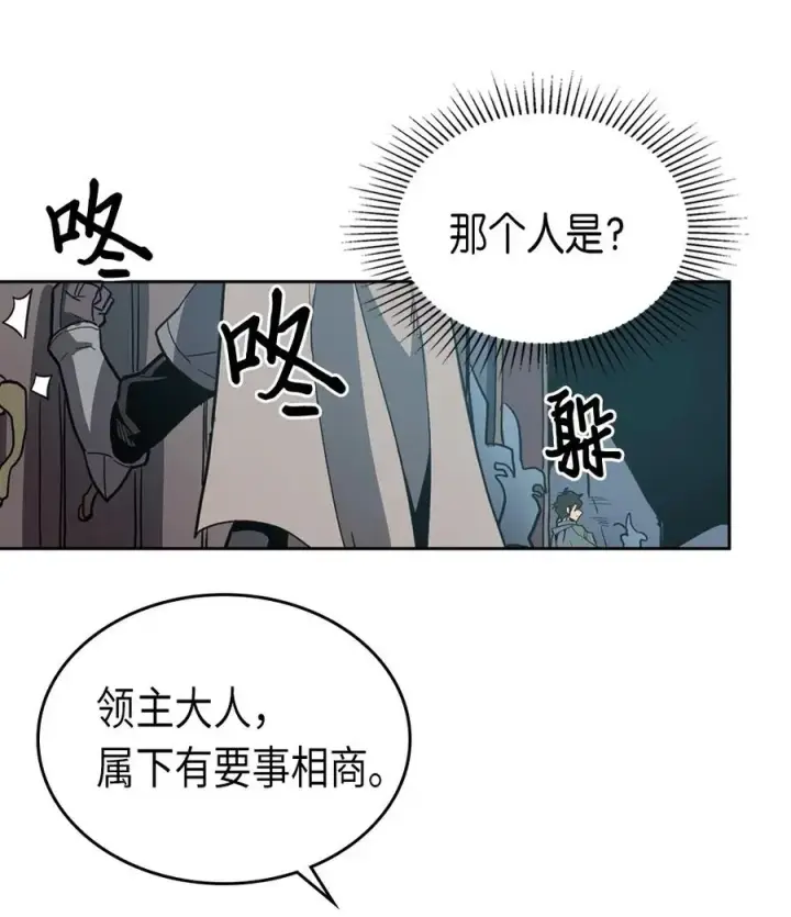《归还者的魔法要特别》064 64图67