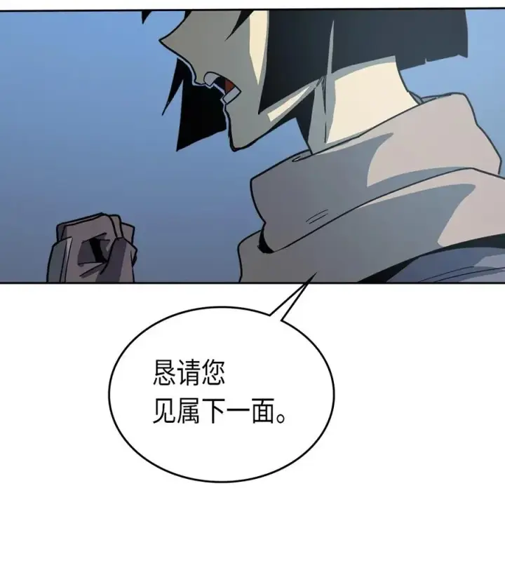 《归还者的魔法要特别》064 64图68