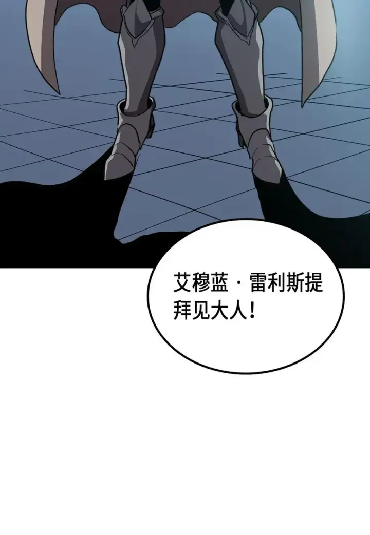 《归还者的魔法要特别》064 64图70