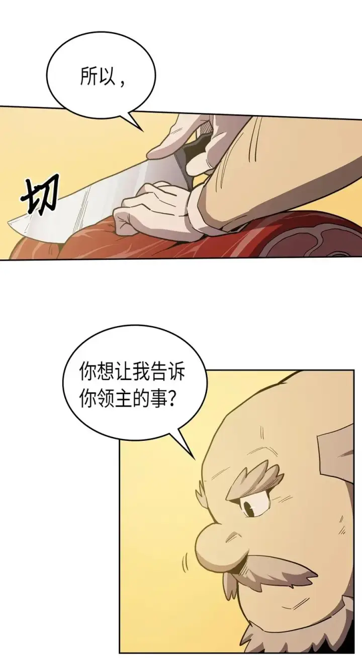 《归还者的魔法要特别》064 64图8