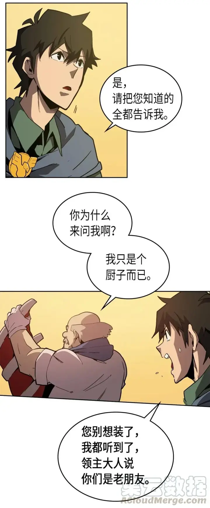 《归还者的魔法要特别》064 64图9