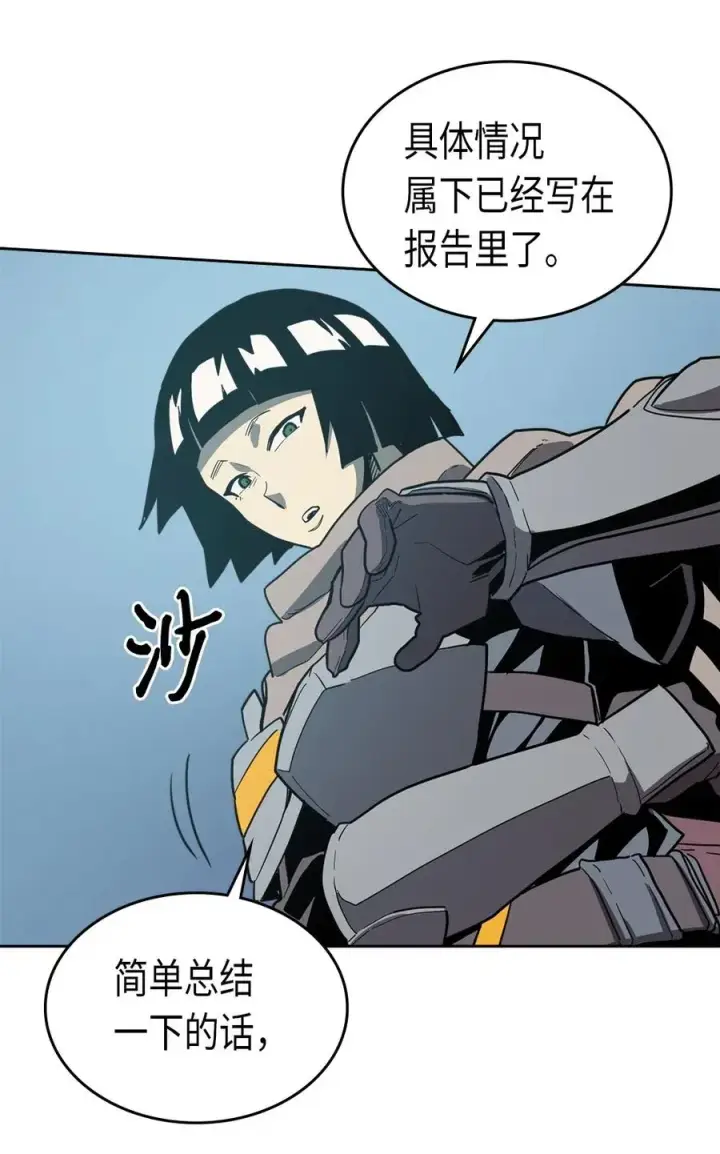 《归还者的魔法要特别》065 65图10