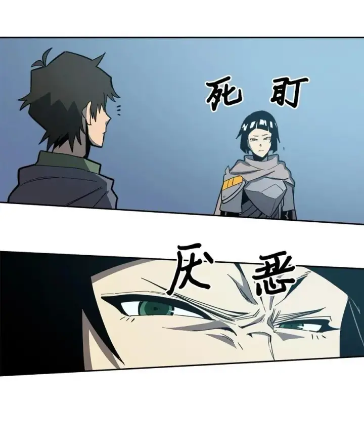 《归还者的魔法要特别》065 65图12