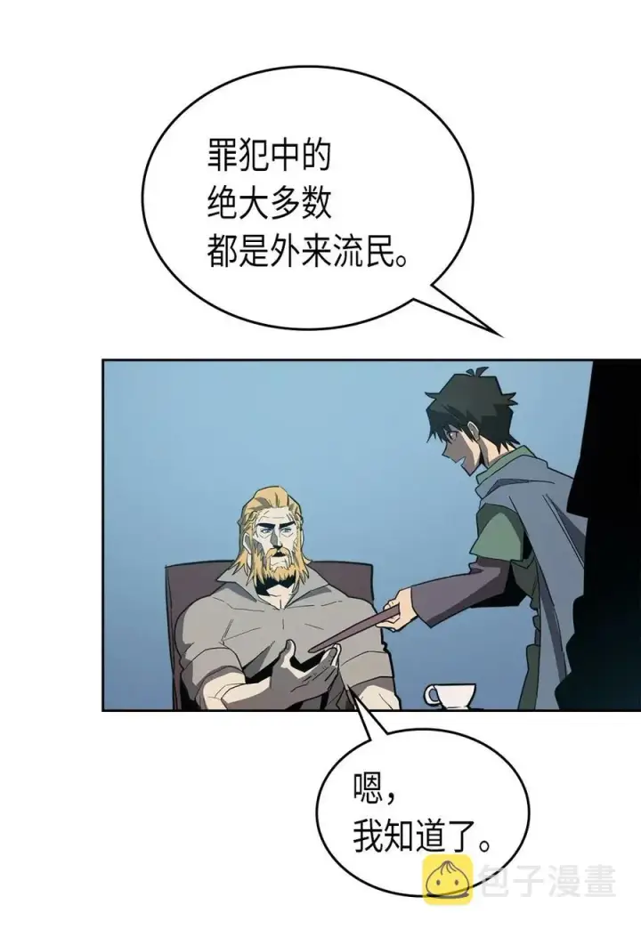 《归还者的魔法要特别》065 65图14