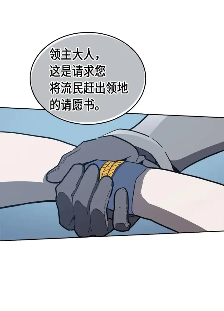 《归还者的魔法要特别》065 65图16