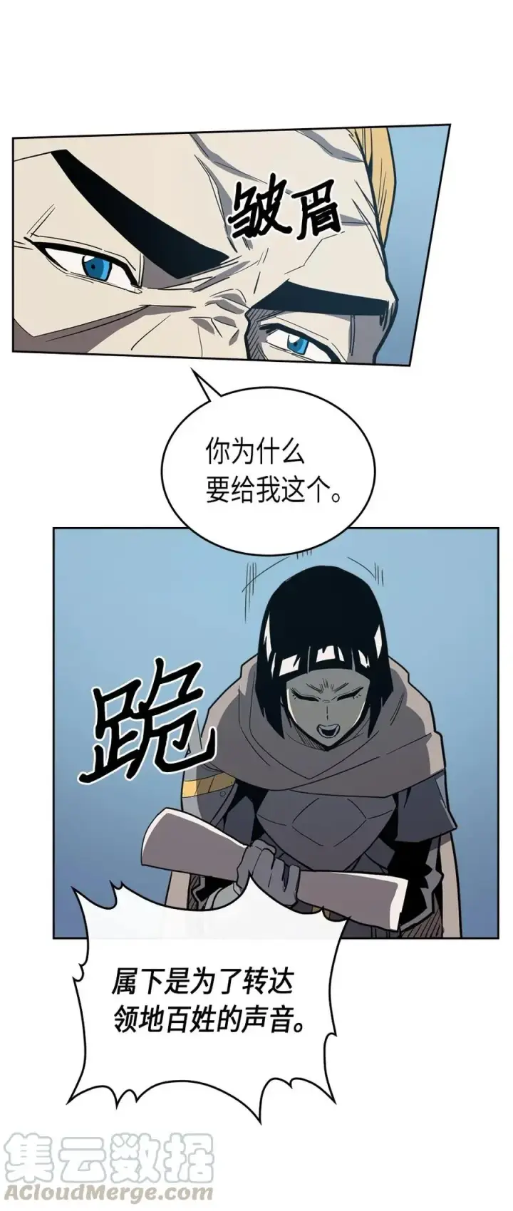 《归还者的魔法要特别》065 65图17