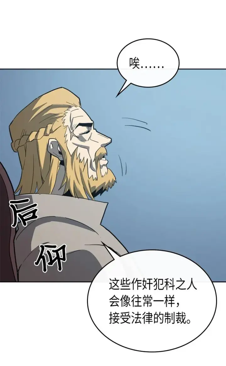 《归还者的魔法要特别》065 65图18