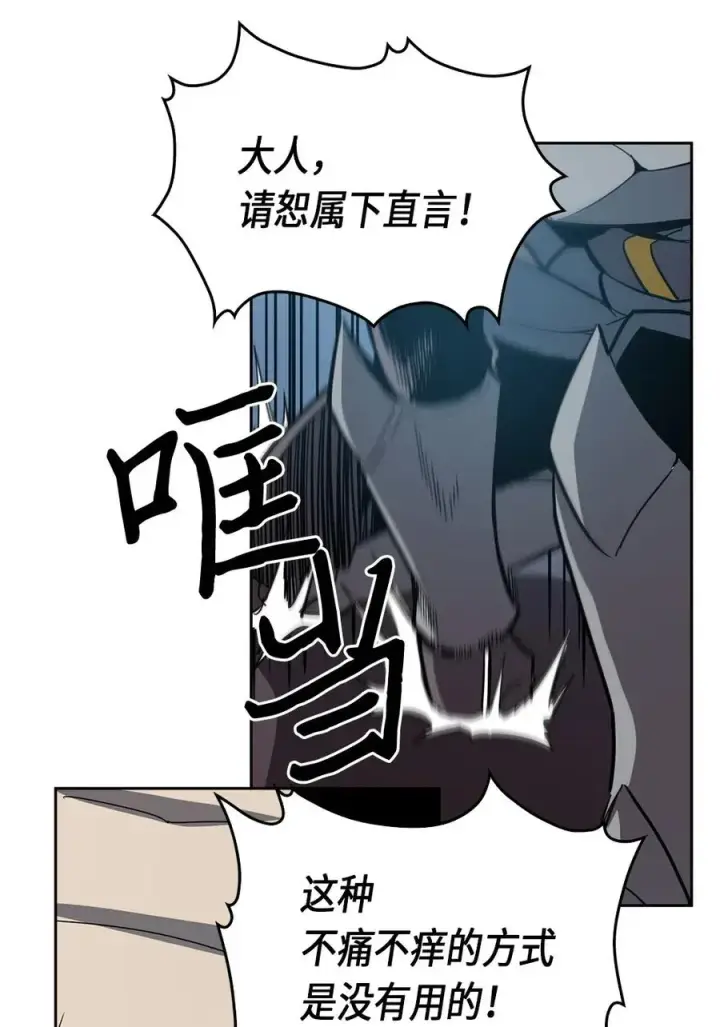 《归还者的魔法要特别》065 65图19