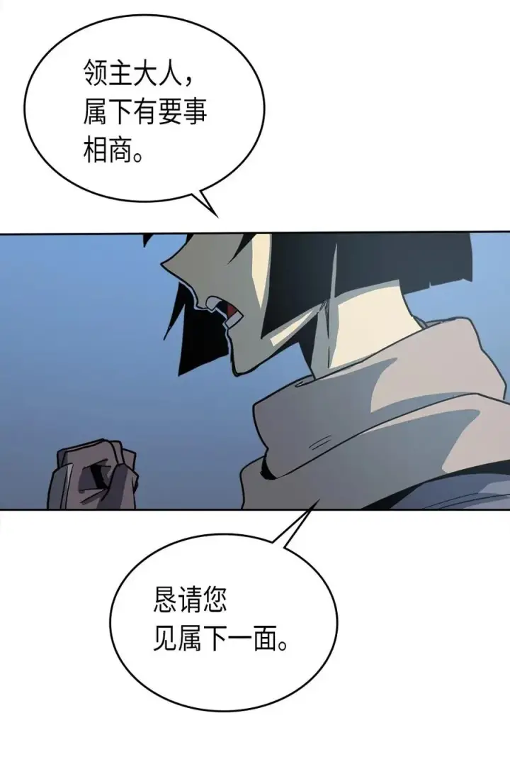 《归还者的魔法要特别》065 65图2