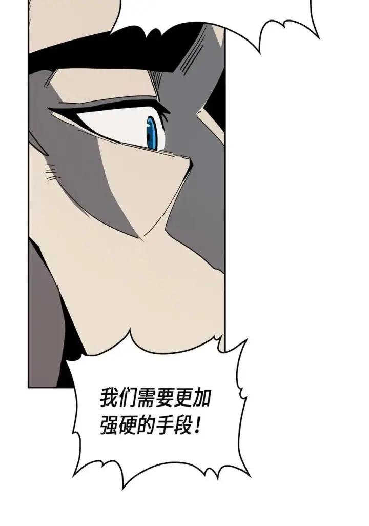 《归还者的魔法要特别》065 65图20