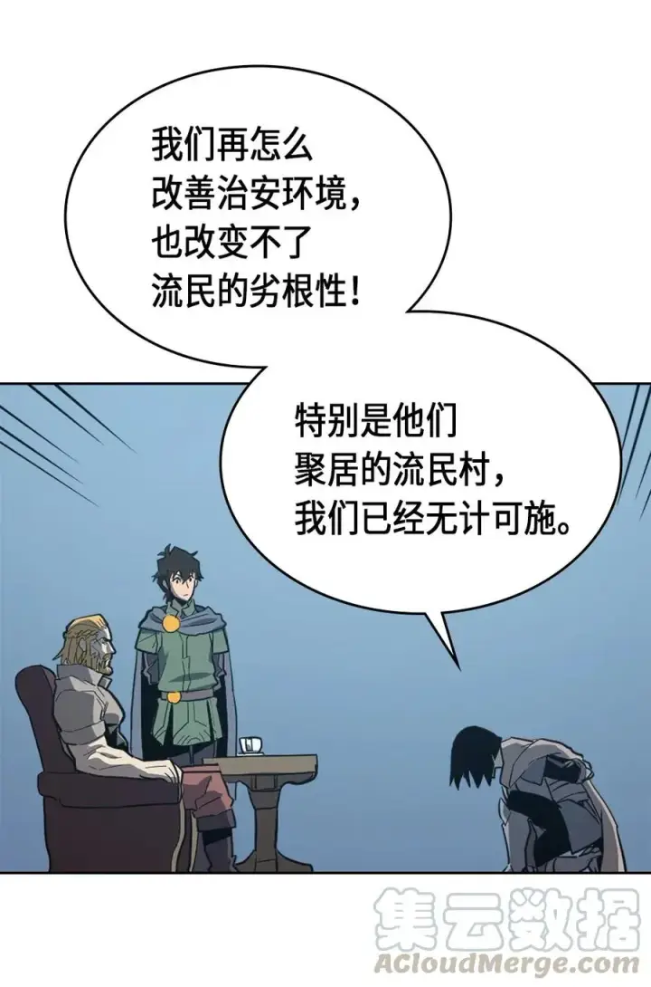 《归还者的魔法要特别》065 65图21
