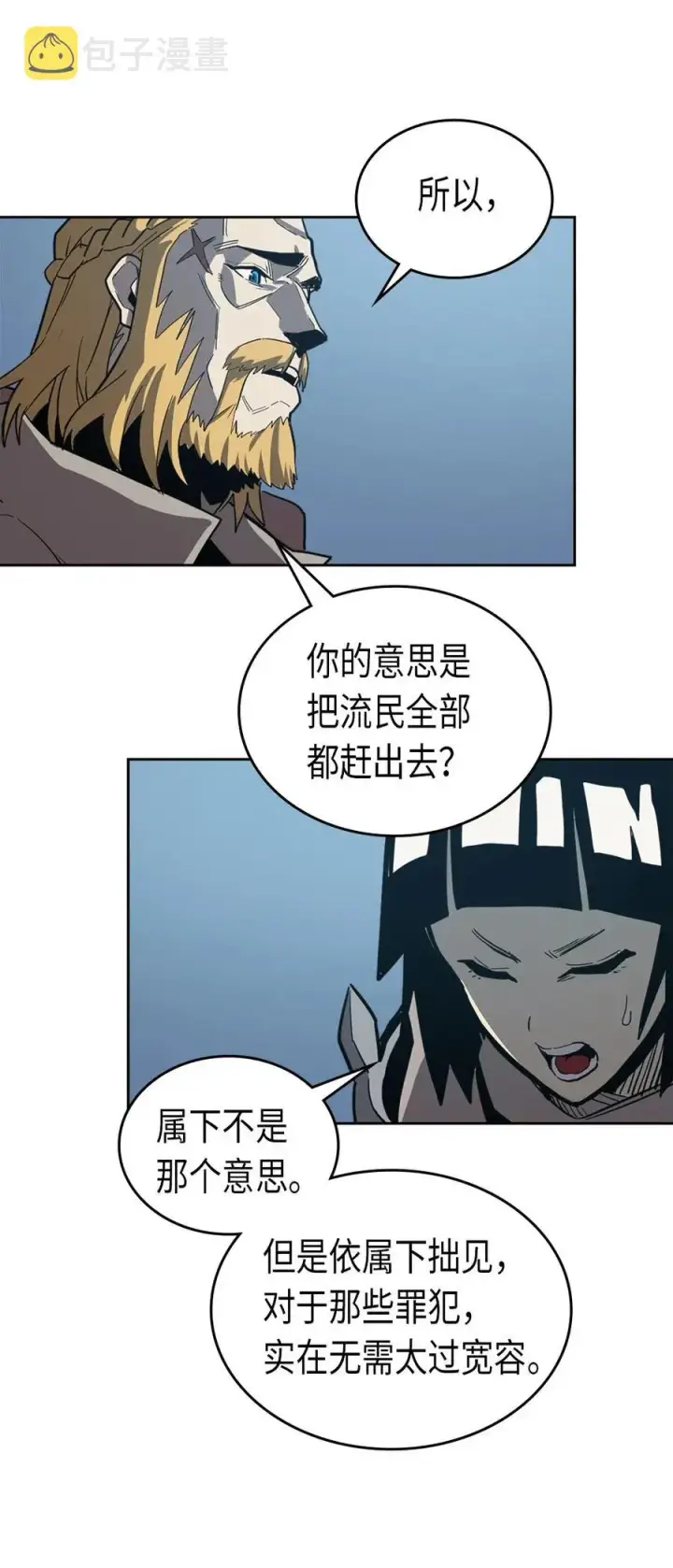 《归还者的魔法要特别》065 65图22