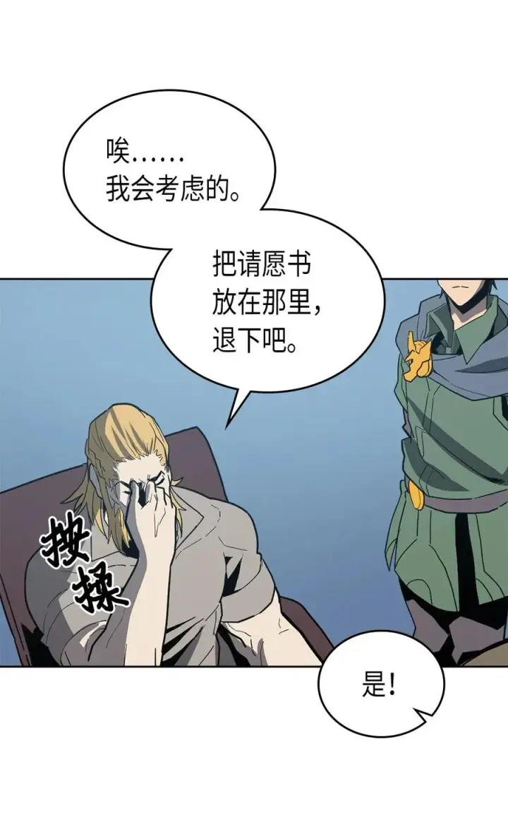 《归还者的魔法要特别》065 65图23