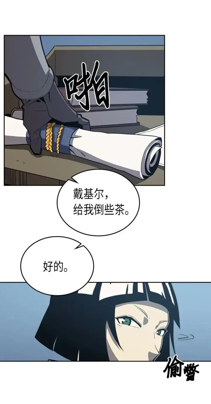 《归还者的魔法要特别》065 65图24