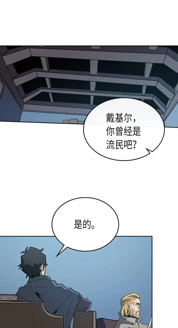 《归还者的魔法要特别》065 65图27