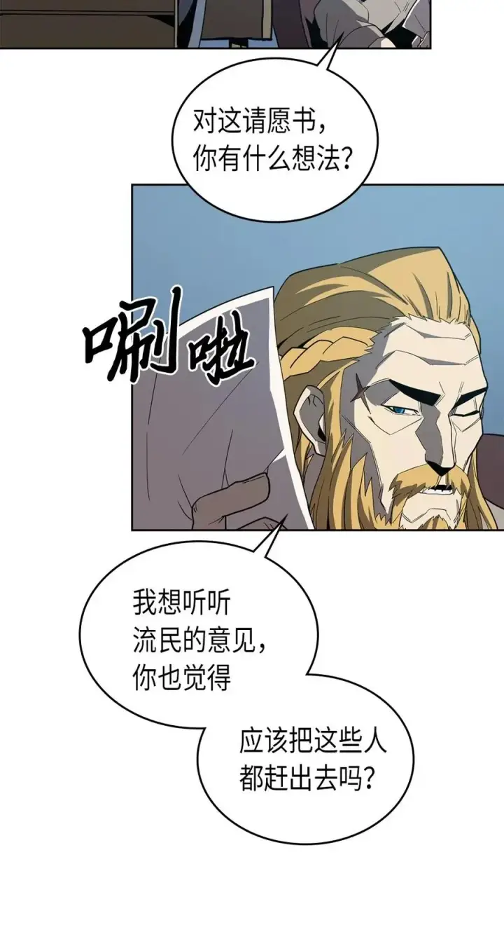 《归还者的魔法要特别》065 65图28