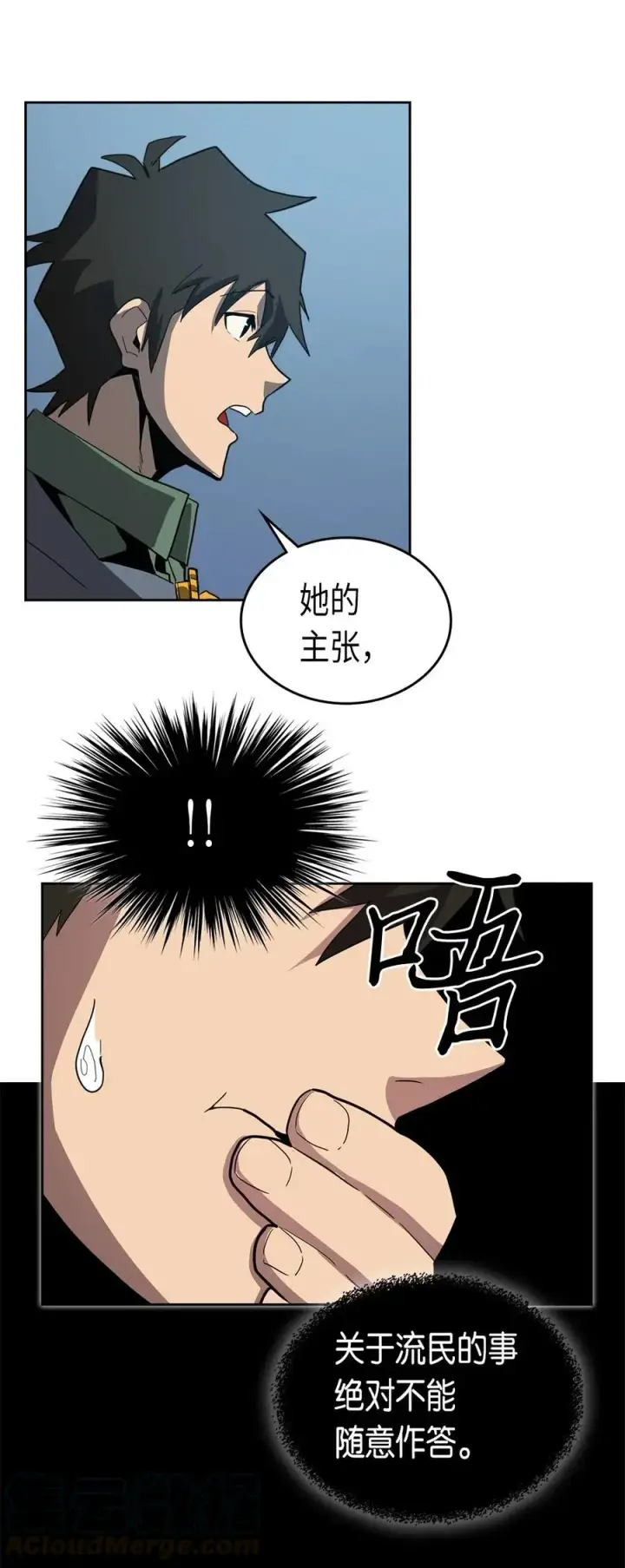 《归还者的魔法要特别》065 65图29