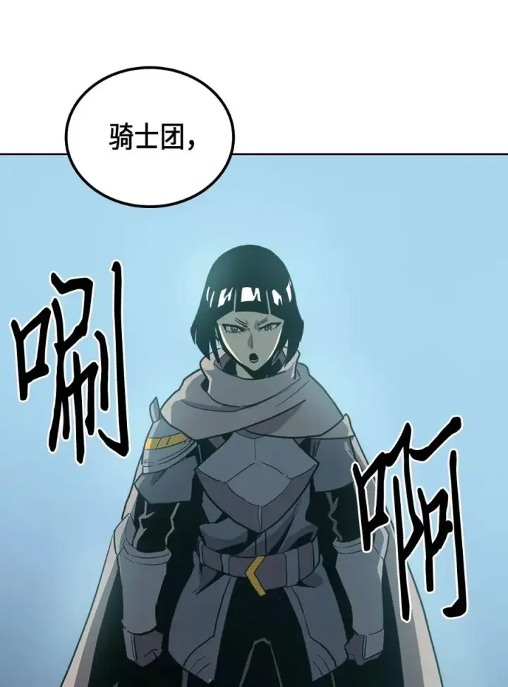 《归还者的魔法要特别》065 65图3