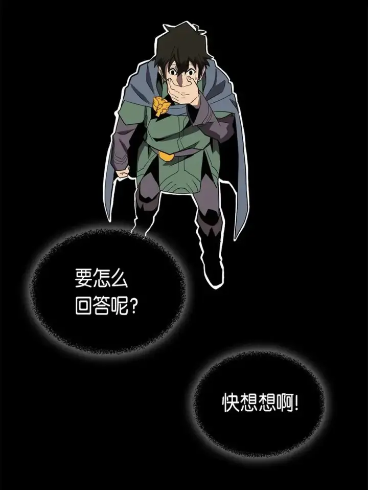 《归还者的魔法要特别》065 65图30