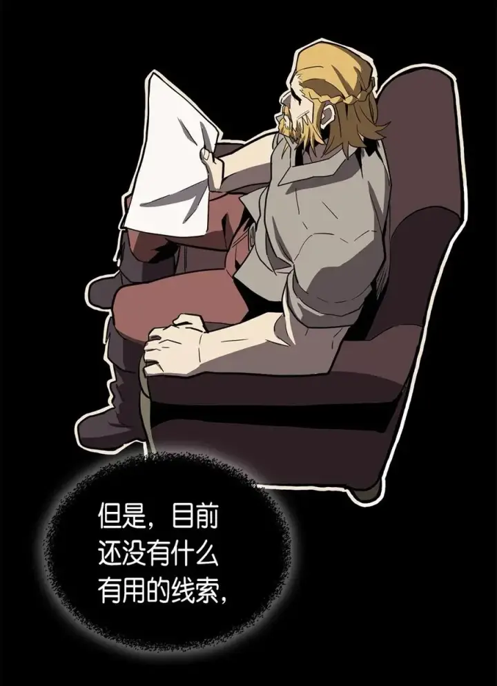 《归还者的魔法要特别》065 65图31