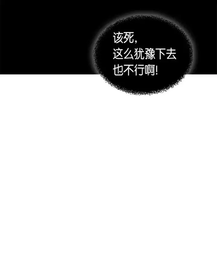《归还者的魔法要特别》065 65图32