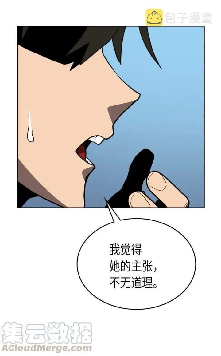 《归还者的魔法要特别》065 65图33