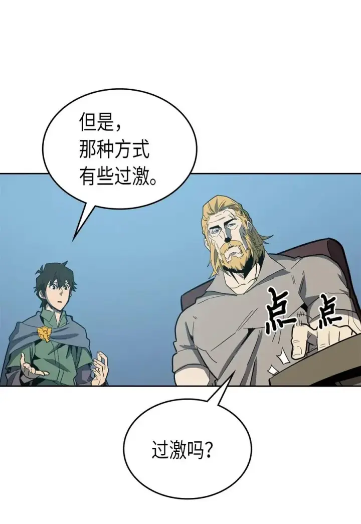 《归还者的魔法要特别》065 65图34