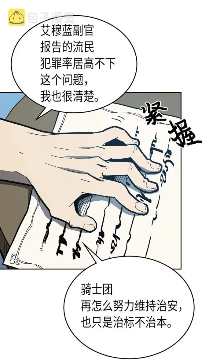 《归还者的魔法要特别》065 65图35