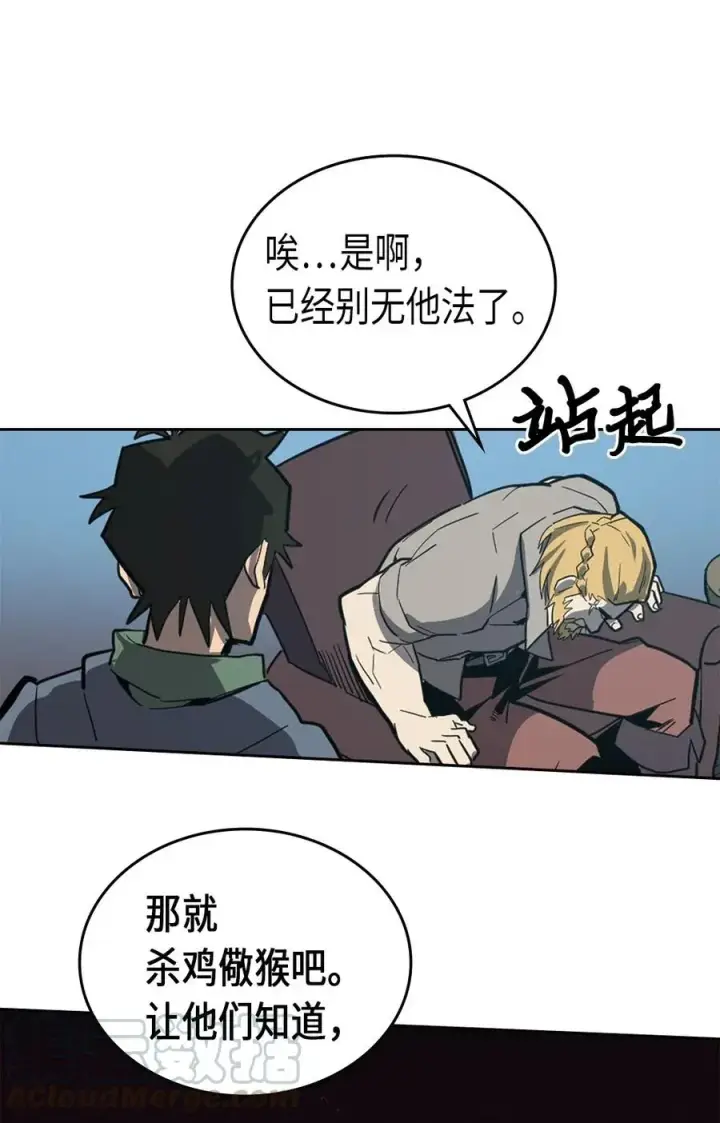 《归还者的魔法要特别》065 65图37