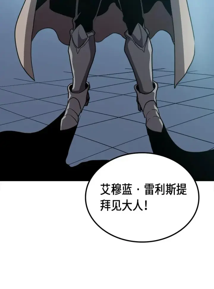 《归还者的魔法要特别》065 65图4