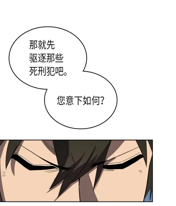 《归还者的魔法要特别》065 65图40
