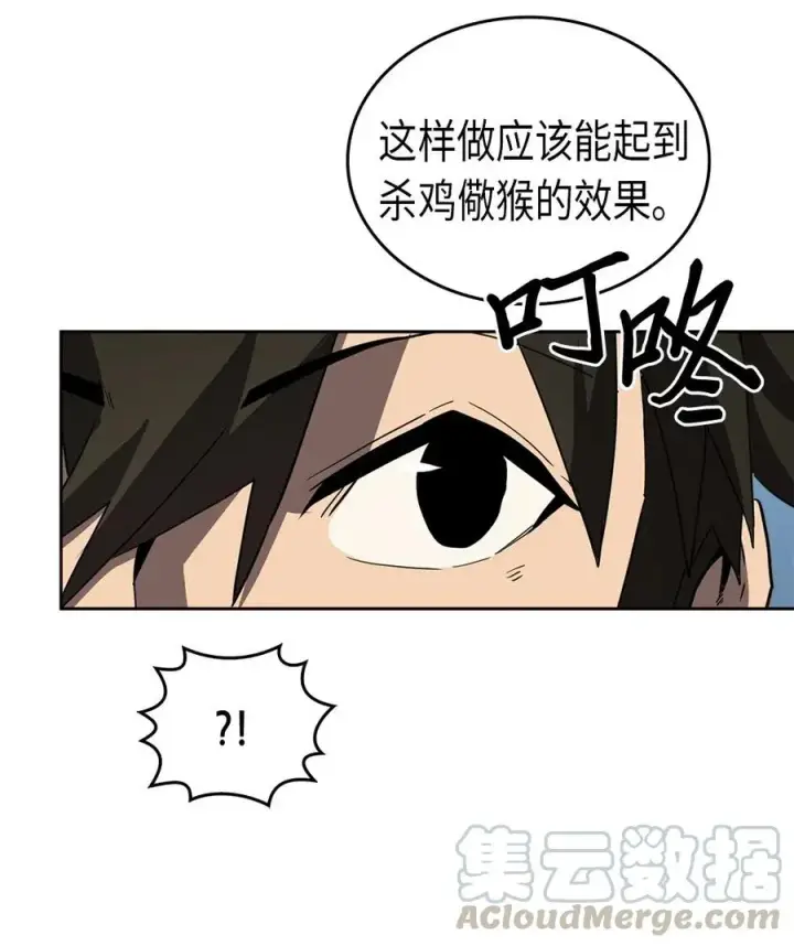 《归还者的魔法要特别》065 65图41