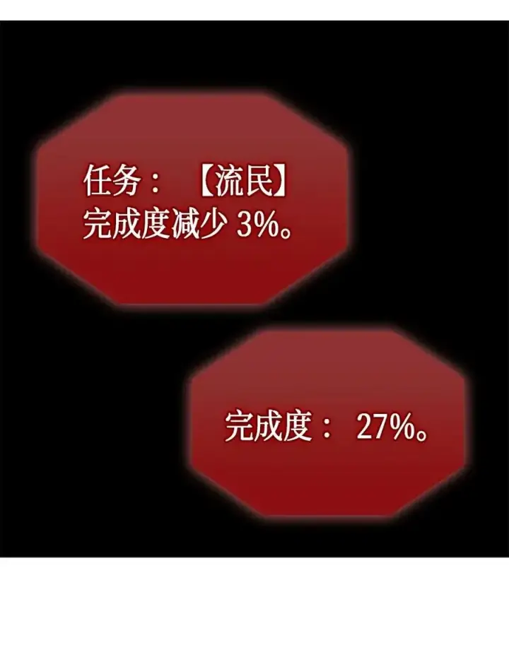 《归还者的魔法要特别》065 65图42
