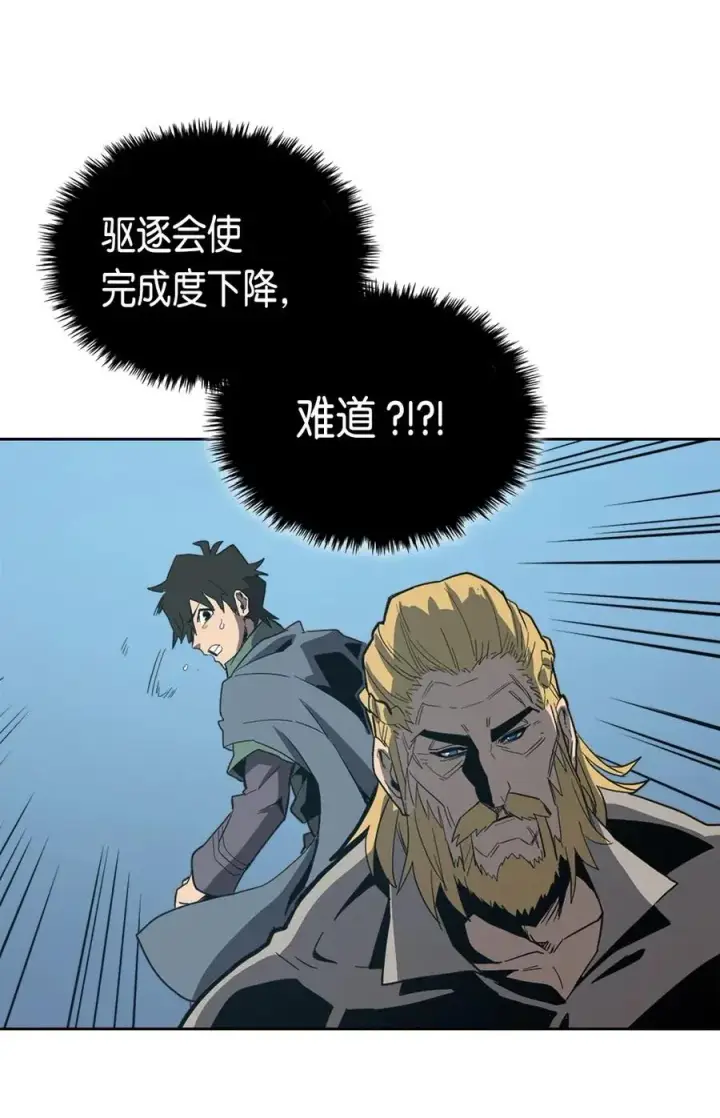 《归还者的魔法要特别》065 65图44