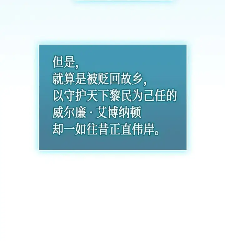 《归还者的魔法要特别》065 65图47