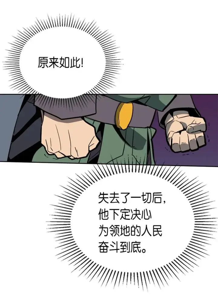 《归还者的魔法要特别》065 65图48