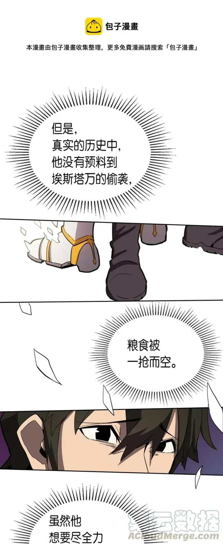 《归还者的魔法要特别》065 65图49