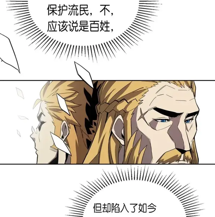 《归还者的魔法要特别》065 65图50