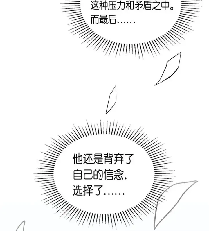 《归还者的魔法要特别》065 65图51