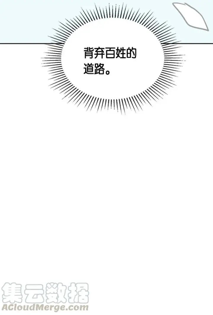 《归还者的魔法要特别》065 65图53