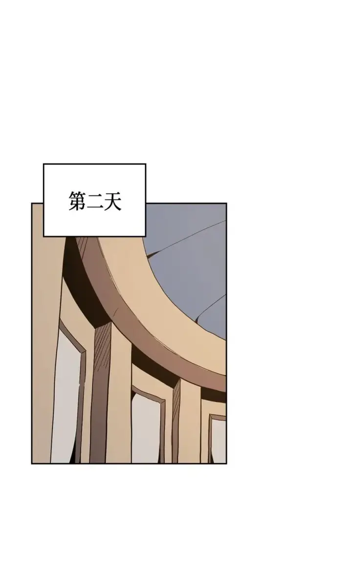 《归还者的魔法要特别》065 65图54