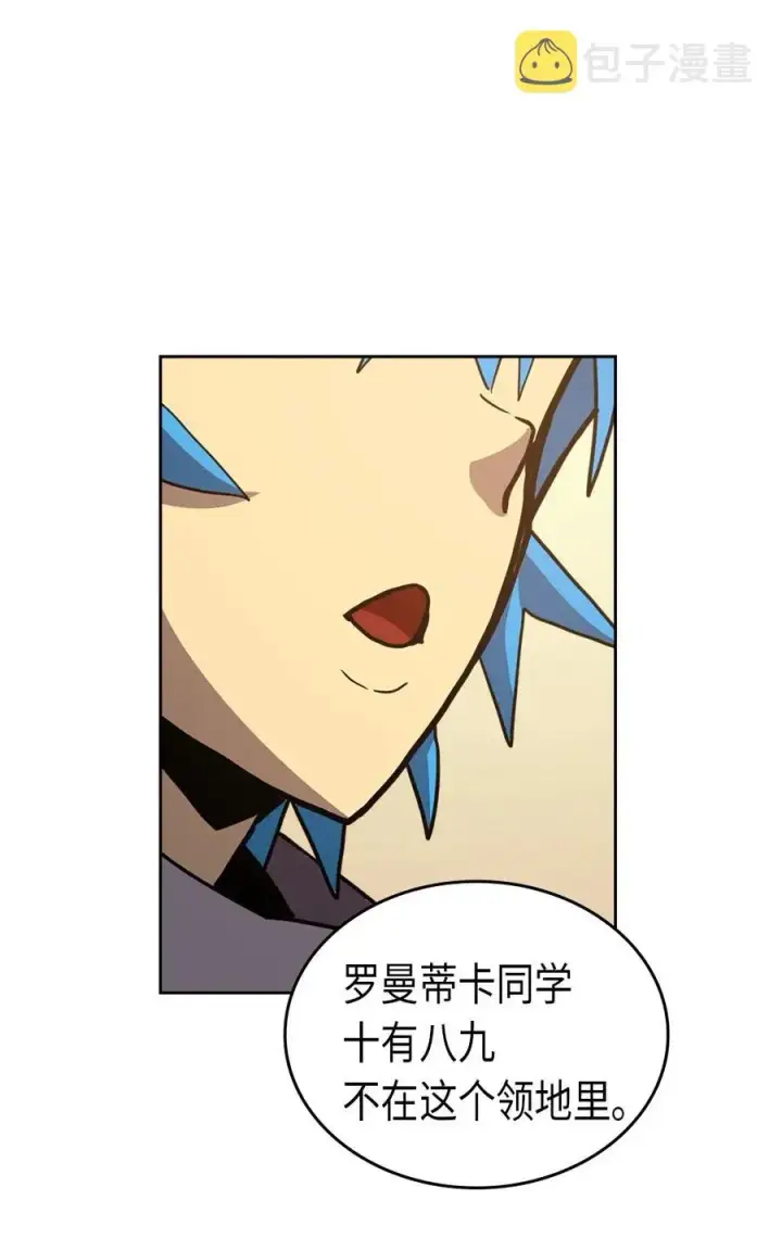 《归还者的魔法要特别》065 65图55